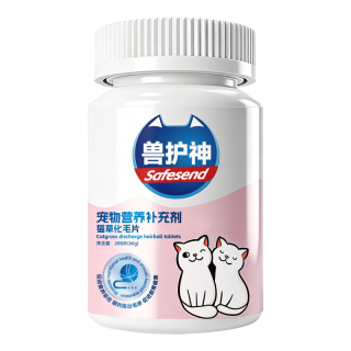 猫草化毛片