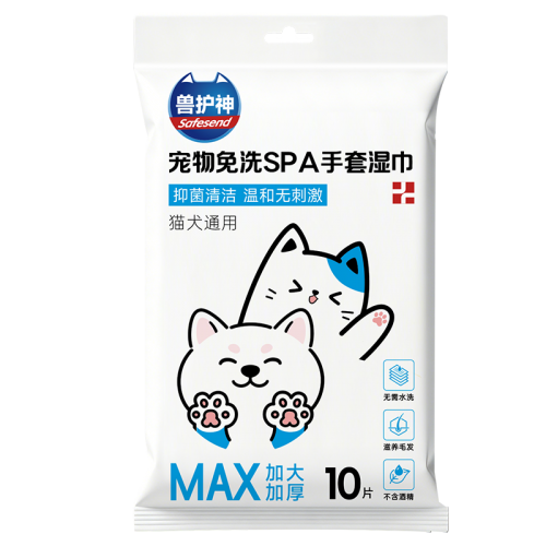 兽护神宠物猫咪免洗手套猫纸巾猫咪清洁狗狗干洗洗澡除臭猫犬湿巾